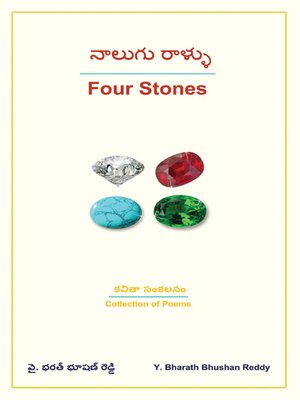 cover image of Four Stones: Collection of Poems
